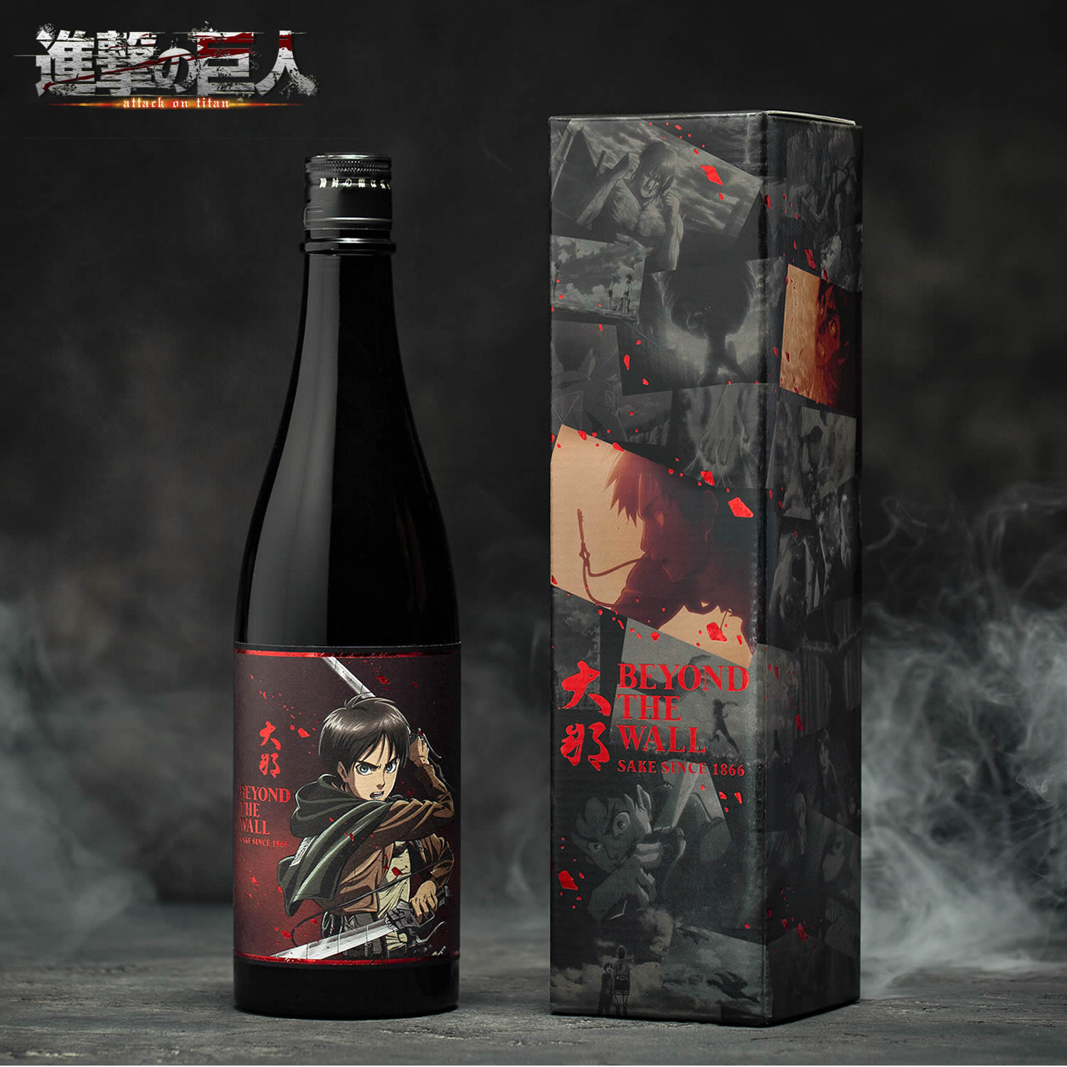 進撃の巨人ｘ日本酒プロジェクト New New